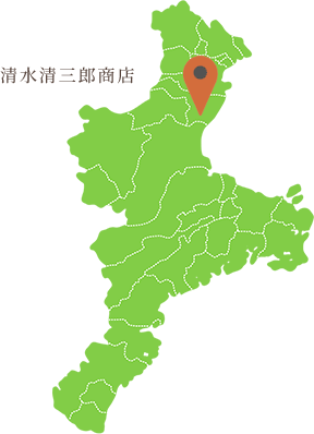 【三重】作
