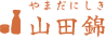 山田錦
